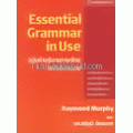 ESSENTIAL GRAMMAR IN USE ฉบับคำอธิบายภาษาไทย พร้อมคำเฉลย