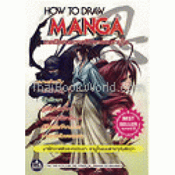 How To Draw Manga Ninja & Samurai Portrayal : เทคนิคการวาดการ์ตูน นินจาและซามูไร