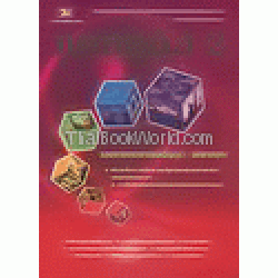 แคลคูลัส 2 แคลคูลัส 2