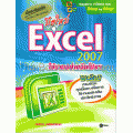 มือใหม่ Excel 2007 ใช้งานอย่างมือโปรฯ