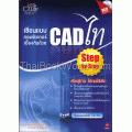 CADไท+VCD