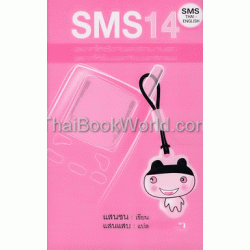 ฎีกาใหม่ ป.วิ อาญา พ.ศ. 2548-2555