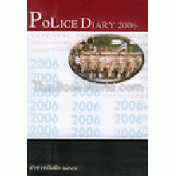 Police Diary 2006 : ตำรวจบันทึก 2549