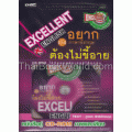 ชุดรางวัลรักลูกอวอร์ด 2 (บรรจุกระเป๋า : Book Set)