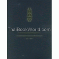 สารานุกรมไทยสำหรับเยาวชน เล่ม 14