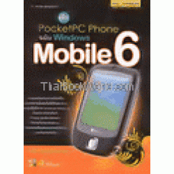 คู่มือ PocketPC Phone ฉบับ Windows Mobile 6