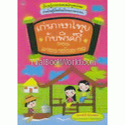 เก่งภาษาไทยกับพิงค์กี้ ตอน มาตราตัวสะกด เก่งภาษาไทยกับพิงค์กี้ ตอน มาตราตัวสะกด