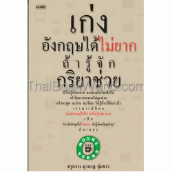 สารานุกรมคณิตศาสตร์ เล่ม 6