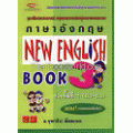 NEW ENGLISH BOOK 3 +เฉลย