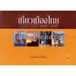 คู่มือเที่ยวเมืองไทย : Thailand Travel Manual 2007-2008