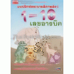 ข้อแนะนำ คำแถลงเปิด-ปิดคดี