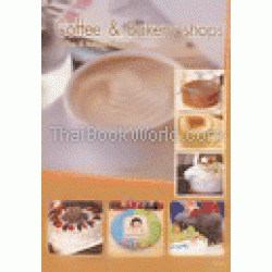 Coffee & Bakery Shops Coffee & Bakery Megazine