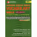 Advanced English Course Vocabulary Skills Books 2 Unit 1-5