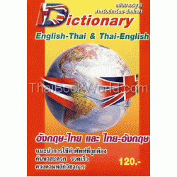 Dictionary English-Thai & Thai-English