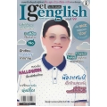 I Get English ฉบับที่ 99