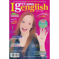 I Get English ฉบับที่ 100