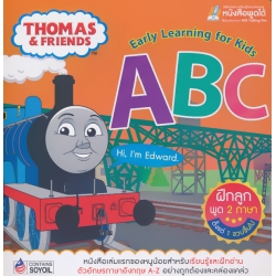 Thomas & Friends Early Learning for Kids : ABC (Talking Pen)