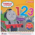 Thomas & Friends Early Learning for Kids : 123 (Talking Pen)