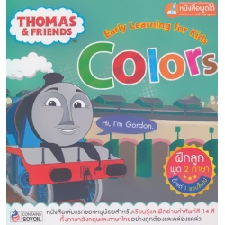 Thomas & Friends Early Learning for Kids : Colors (Talking Pen)