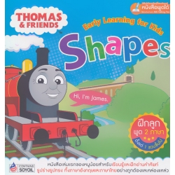 Thomas & Friends Early Learning for Kids : Shapes (Talking Pen)