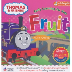 Thomas & Friends Early Learning for Kids : Fruit (Talking Pen)