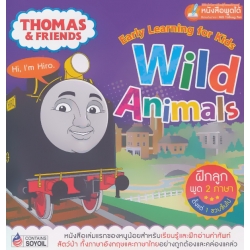Thomas & Friends Early Learning for Kids : Wild Animal (Talking Pen) Thomas & Friends Early Learning for Kids : Wild Animal (Talking Pen)
