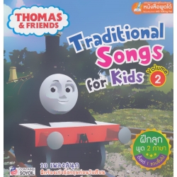 Thomas & Friends Traditional Songs for Kids Volume 2 (Talking Pen)