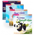 ชุด นิทานพัฒนาความฉลาดทางด้านอารมณ์ (EQ) 2 ภาษา 4 เล่ม (Book Set)