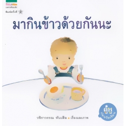 โปสเตอร์เด็ก 3 ภาษา 7 หมวด (ปกส้ม)