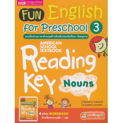 Fun English for Preschool 3 แบบฝึกอ่านอังกฤษเด็กก่อนวัยเรียน-อนุบาล +Workbook