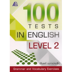 100 Tests in English Level 2 +เฉลย