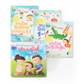 หนูน้อยเก่งรอบสำหรับ อนุบาล 1 (Book Set)