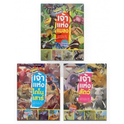 ชุด The Battle ศึกชนแชมป์ (Book Set)