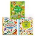 ซ่อนหาแสนสนุก (Book Set)