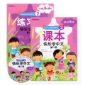 ชุด เรียนภาษาจีนให้สนุก เล่ม 2 (Book Set)