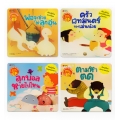 สารและสสาร : ชุด นิทานวิทยาศาสตร์พัฒนาทักษะสมอง EF (Book Set)