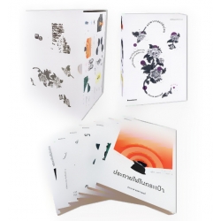 คุยกับประภาส (เล่ม 1-8) (บรรจุกล่อง : Book Set) คุยกับประภาส (เล่ม 1-8) (บรรจุกล่อง : Book Set)