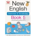 New English Grammar & Vocabulary Book 5 +เฉลย