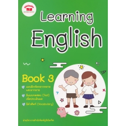 Learning English Book 3 +เฉลย