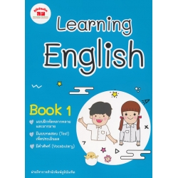 Learning English Book 1 +เฉลย