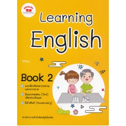 Learning English Book 2 +เฉลย