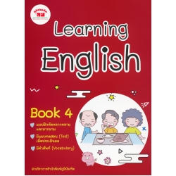 Learning English Book 4 +เฉลย