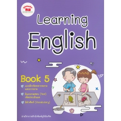 Learning English Book 5 +เฉลย