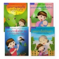 ชุด กลอนพื้นบ้านส่งเสริมการอ่าน (4 เล่ม) (Book Set)