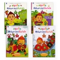 ชุด สนุกคิดคณิตศาสตร์ (4 เล่ม) (ฺBook Set)
