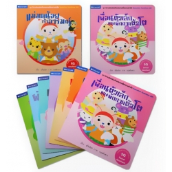 ชุด นิทานส่งเสริมทักษะสมอง (7 เล่ม) (ฺBook Set) ชุด นิทานส่งเสริมทักษะสมอง (7 เล่ม) (ฺBook Set)