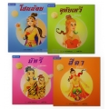 ชุด นิทานพื้นบ้านไทย (4 เล่ม) (Book Set)