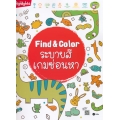 Find & Color ระบายสีเกมซ่อนหา