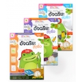ชุดอัจฉริยะตัวจิ๋ว 5 ขวบ (เล่ม 1-3) (Book Set)