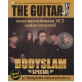 The Guitar Bodyslam Special